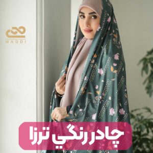 چادر رنگي ترزا